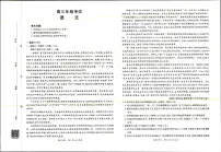 山西陕西部分学校2026届高三上学期9月联考语文试题（PDF版附解析）