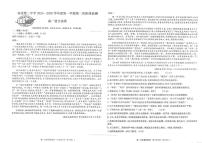 吉林省延边朝鲜族自治州延吉市延边第二中学2025-2026学年高一上学期10月月考语文试题