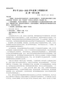 江西省萍乡市2024-2025学年高一下学期期末考试语文试卷+答案