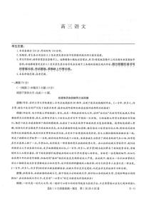 九师联盟2026届高三上学期10月10联考试题 语文 PDF版含解析
