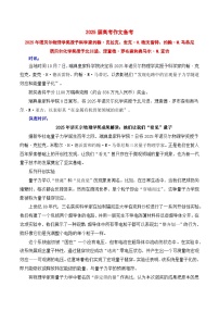2025年诺贝尔物理学奖获得者约翰·克拉克、麦克·H.德沃雷特、约翰·M.马蒂尼-2026年高考语文作文热点素材讲练（全国通用）