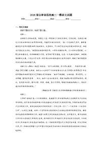 2025-2026学年吉林省四校高三一模语文试题（无答案）