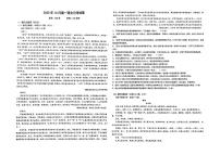 甘肃省兰州市第三中学2025-2026学年高一上学期第一次月考语文试卷