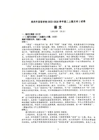 河南省郑州市外国语学校2025-2026学年高二上学期第一次月考语文试卷