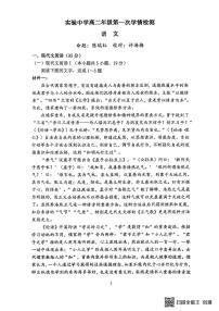 江苏省南通市海安市实验中学2025-2026学年高二上学期10月月考语文试题