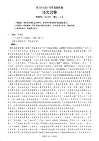 四川省成都市第七中学2025-2026学年高三上学期10月月考语文试卷