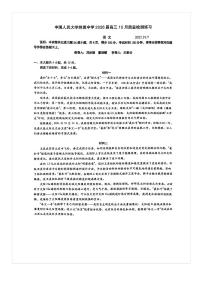 2025-2026学年北京人大附中高三上10月月考语文试题及答案