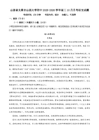 山西省太原市山西大学附属中学校2025-2026学年高三上学期10月模块诊断（总第四次）语文试题（含答案）