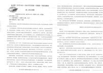 吉林省延边朝鲜族自治州延吉市延边第二中学2025-2026学年高二上学期10月月考语文试题