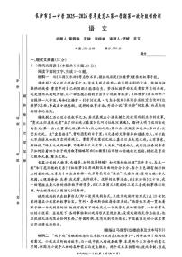 湖南省长沙市开福区湖南省长沙市第一中学2025-2026学年高二上学期10月月考语文试题