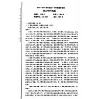 吉林省、黑龙江省六校联考2024-2025学年高一下学期7月期末考试语文试卷+答案