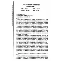 吉林省、黑龙江省六校联考2024-2025学年高一下学期7月期末考试语文试卷+答案