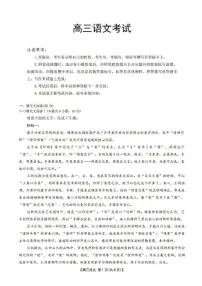 江西重点高中2025届高三上学期1月联考-语文试题（含答案）