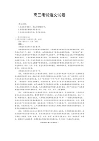 辽宁省金太阳2025届高三上学期1月联考语文试题（含答案）