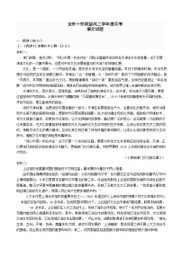 黑龙江省龙东十校联盟2025-2026学年高二上学期10月月考语文试卷