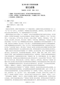 四川省成都市第七中学2025-2026学年高三上学期十月阶段性检测语文试题（含答案）