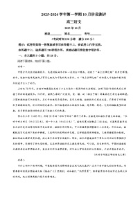 北京市第八十中学2025-2026学年高三上学期10月月考语文试题（含答案）（解析版）