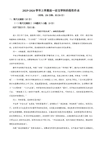 江西省抚州市五校联考2025-2026学年高一上学期阶段检测语文试题（含答案）（解析版）