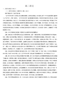 吉林省通化市梅河口市第五中学2025-2026学年高二上学期10月月考语文试卷（Word版附答案）