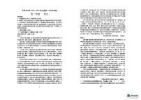 陕西省咸阳市永寿县中学2025—2026学年高一上学期第一次月考语文试题