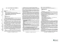 陕西省宝鸡市2025-2026学年高一上学期10月月考语文试题