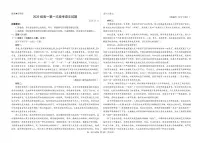 山东省潍坊市寿光市第一中学2025-2026学年高一上学期10月月考语文试题
