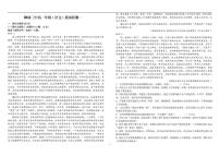 山东省聊城市第三中学2025—2026学年高一上学期第一次月考语文试题