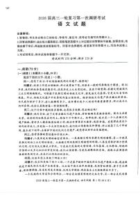 2026届百师联盟高三上学期高考第一次调研考试语文试卷（含答案）