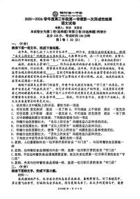 天津市武清区杨村第一中学2025—2026学年高三上学期第一次月考语文试卷