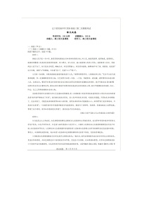 辽宁省实验中学2025-2026学年高三上学期10月考试（二模）语文试题
