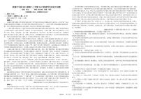 四川省成都市树德中学2025-2026学年高三上学期10月月考语文试卷（PDF版附解析）