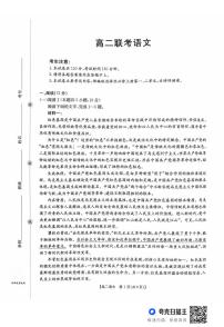贵州省部分学校联考2025-2026学年高二上学期10月月考语文试题