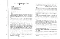河南新乡2024-2025学年下学期高二语文试卷（期末考试）+答案