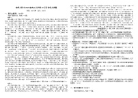 黑龙江省哈尔滨师范大学附属中学2025-2026学年高三上学期10月月考语文试卷（Word版附答案）