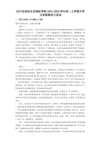 四川省绵阳市东辰学校2025-2026学年高二上学期开学分班检测语文试卷（含答案）