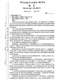湖南省长沙市长郡中学2024-2025学年高一上学期期末考试试卷语文试卷