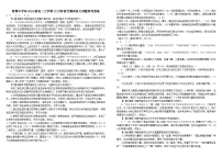 四川省成都市树德中学2025-2026学年高二上学期10月月考语文试卷（PDF版附答案）