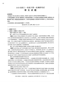 2026届百师联盟高三上学期第一次联考10月考语文试卷