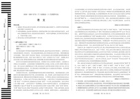 2025届安徽天一大联考高三下学期3月调研语文试题（学生版）