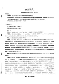 东北三省精准教学联盟2025届高三下学期3月联合模拟-语文试卷（含答案）