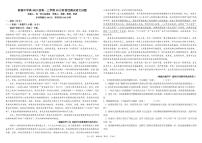 2026成都树德中学高一上学期10月月考试题语文PDF版含答案（可编辑）