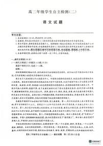 山东省菏泽市鄄城县第一中学2024-2025学年高二下学期4月月考语文试题（含答案）