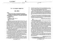 山东省烟台市招远市第二中学2025-2026学年高二上学期10月月考（期中模拟）语文试题
