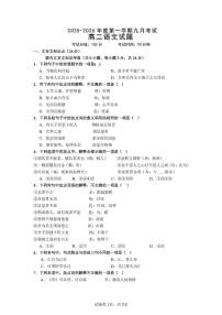 黑龙江省佳木斯市东风区佳木斯市第八中学2025-2026学年高二上学期10月月考语文试题