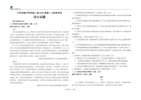 黑龙江省大庆实验中学二部2025-2026学年高一上学期10月月考语文试题