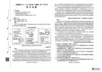 河北省邢台市沙河市2025-2026学年高一上学期10月月考语文试题