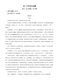 陕西省西安市高新第一中学2025-2026学年高一上学期10月月考语文试题（含答案）（解析版）