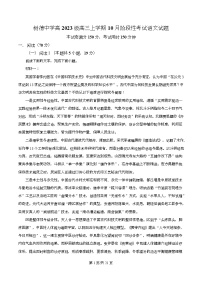 四川省成都市树德中学2025-2026学年高三上学期10月月考语文试题（Word版附解析）