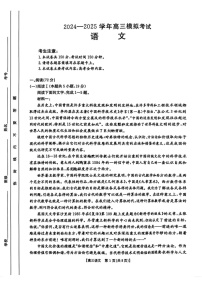 河南金太阳2025届高三下学期3月联考-语文试题（含答案）