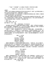 广东省“六校联盟”2026届高三上学期10月第二次联考语文试题（含答案）